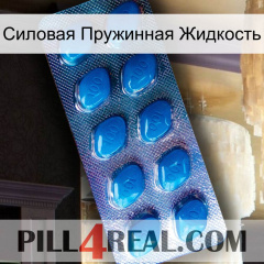 Силовая Пружинная Жидкость viagra1